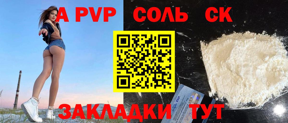 А ПВП VHQ Таганрог