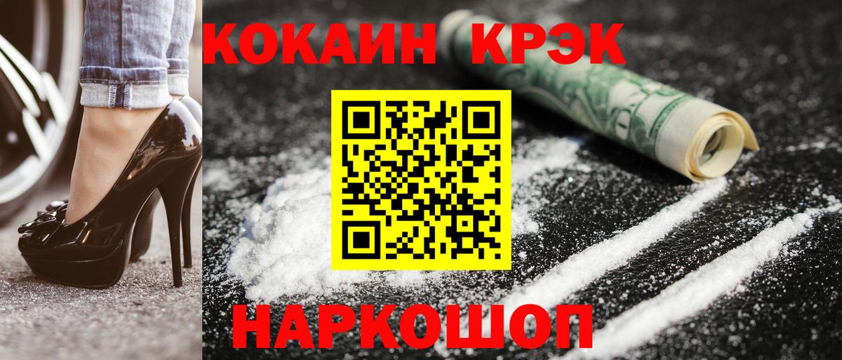 Кокаин Fish Scale  Cocaine Перу  Вход с VPN  Таганрог 