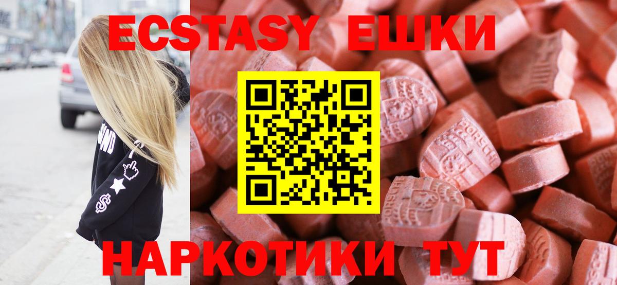 ЭКСТАЗИ таблы Таганрог
