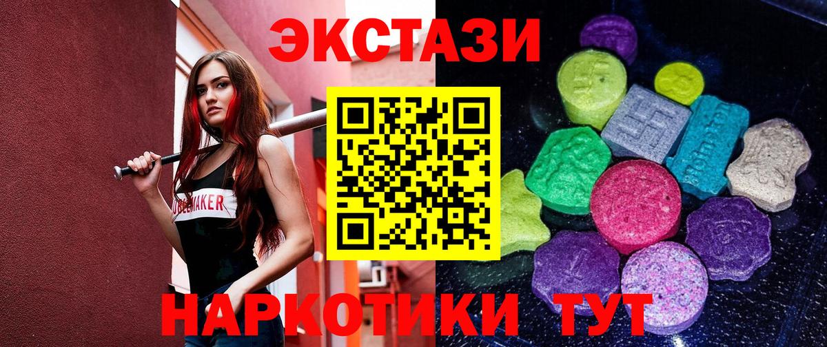 ЭКСТАЗИ louis Vuitton  Экстази louis Vuitton  ЭКСТАЗИ  Таганрог  продажа наркотиков  Вход с VPN 