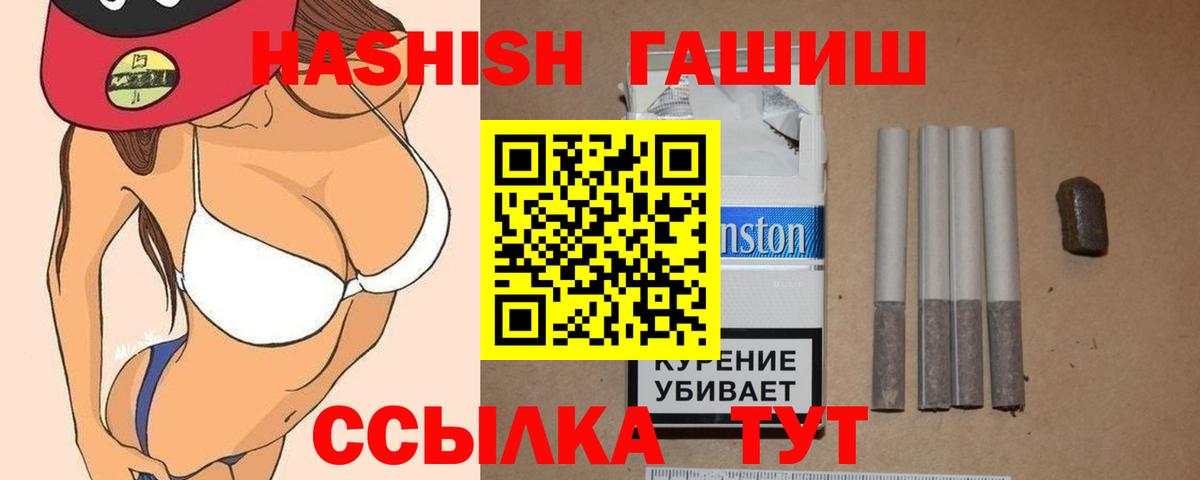 Гашиш Изолятор  Гашиш убойный  Вход с VPN  хочу   Таганрог  ГАШ 