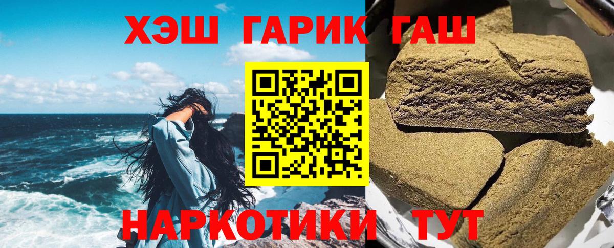ГАШИШ гарик Таганрог