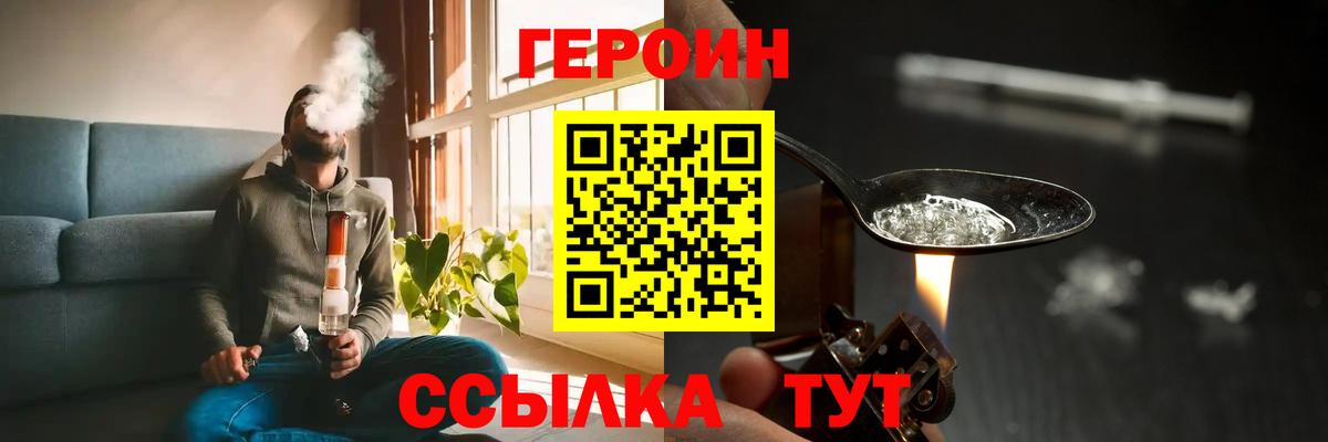 Таганрог  Героин герыч  Вход с VPN 