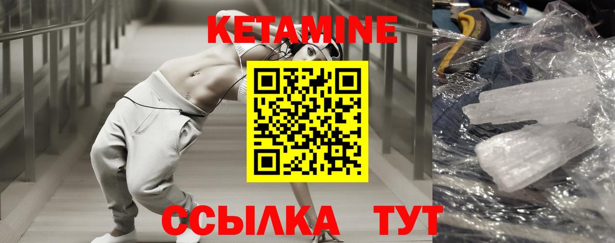 Кетамин VHQ Таганрог