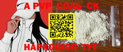 ALPHA PVP Новодвинск