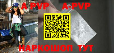 ALPHA PVP Новодвинск