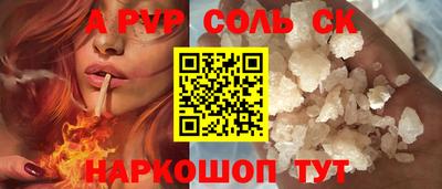 ALPHA PVP Новодвинск