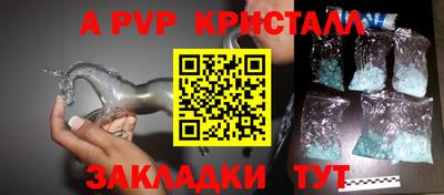 ALPHA PVP Новодвинск