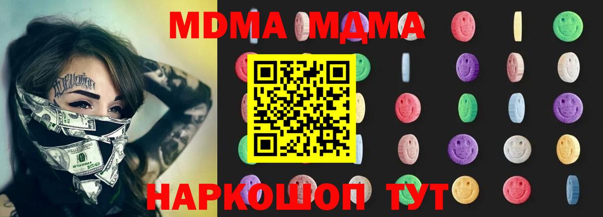 МДМА crystal  МДМА кристаллы  Таганрог  Вход с VPN 