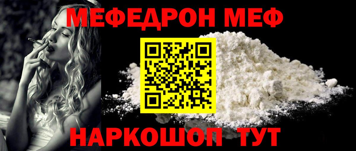 МЯУ-МЯУ  Вход с VPN  МЯУ-МЯУ  Меф VHQ  Таганрог 