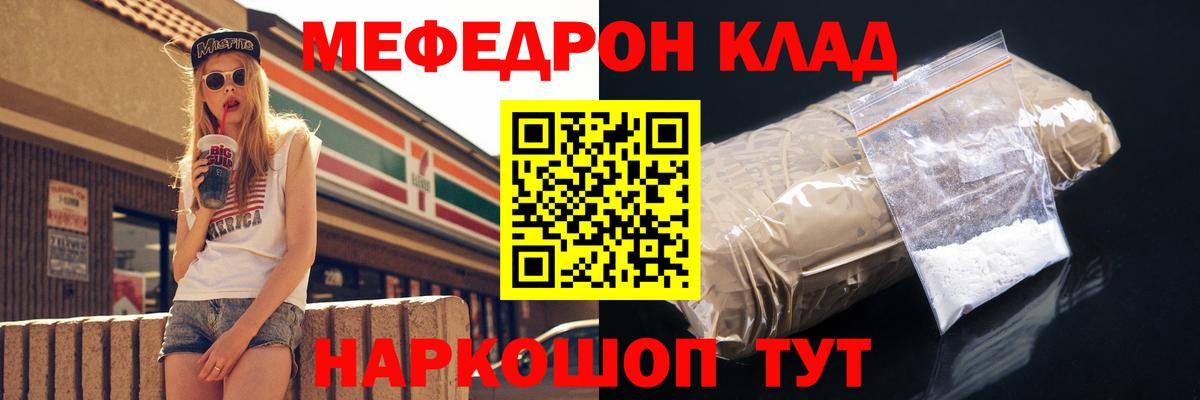 МЕФ Таганрог