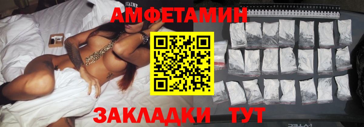 Метамфетамин пудра Таганрог