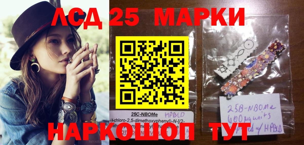 Марки NBOMe 1,5мг Таганрог