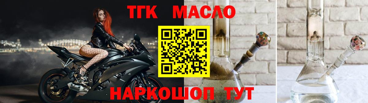Дистиллят ТГК вейп с тгк  Вход с VPN  Таганрог 